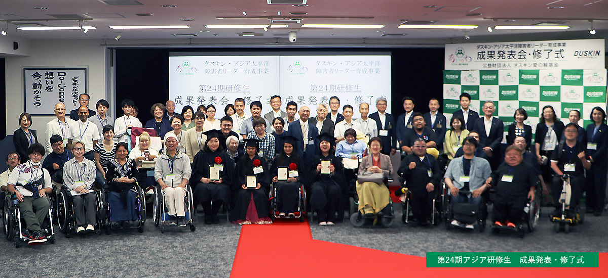 海外研修派遣生 成果発表会