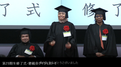 アジア第23期生 修了式・懇親会ダイジェスト