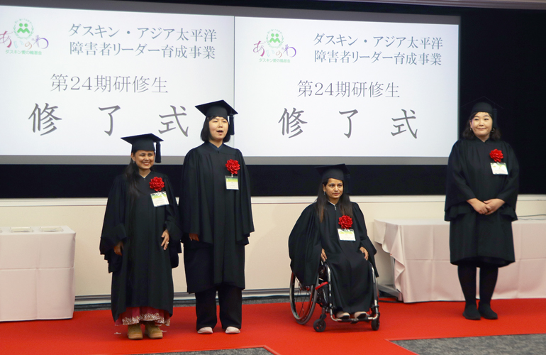第24期ダスキン・アジア太平洋障害者リーダー育成事業修了式開催 集合写真